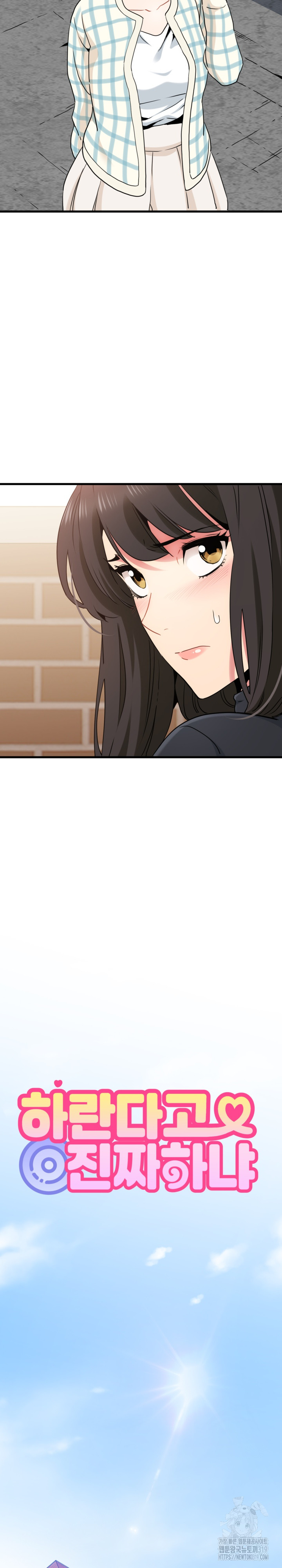 A Turning Point Raw Chapter 25 Page 7