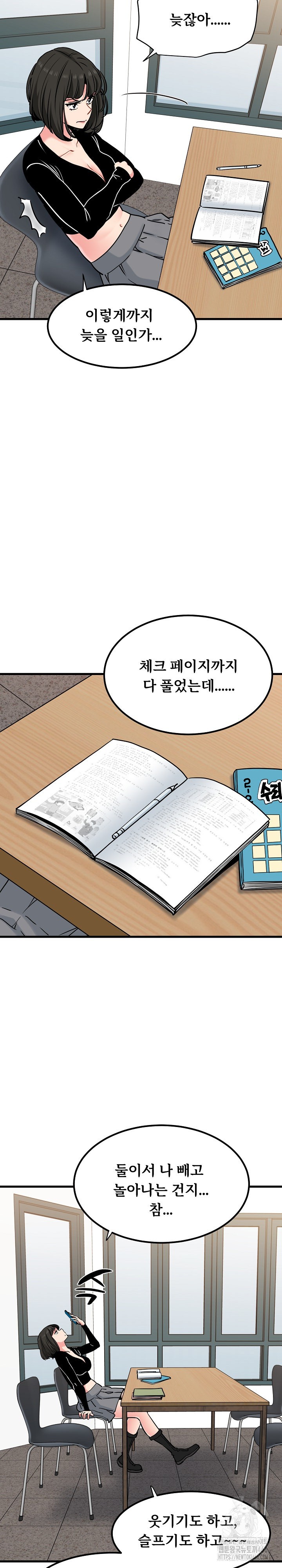 A Turning Point Raw Chapter 74 Page 17