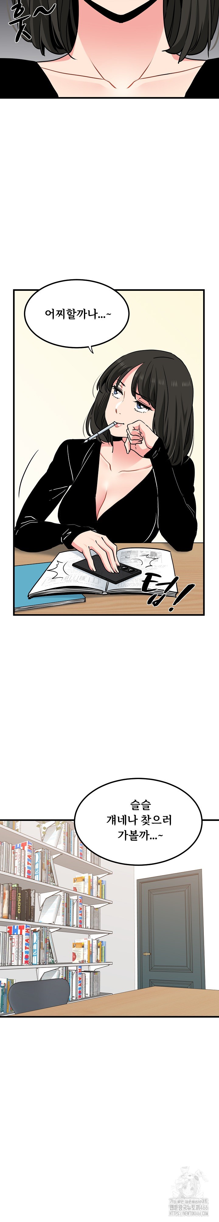A Turning Point Raw Chapter 74 Page 19
