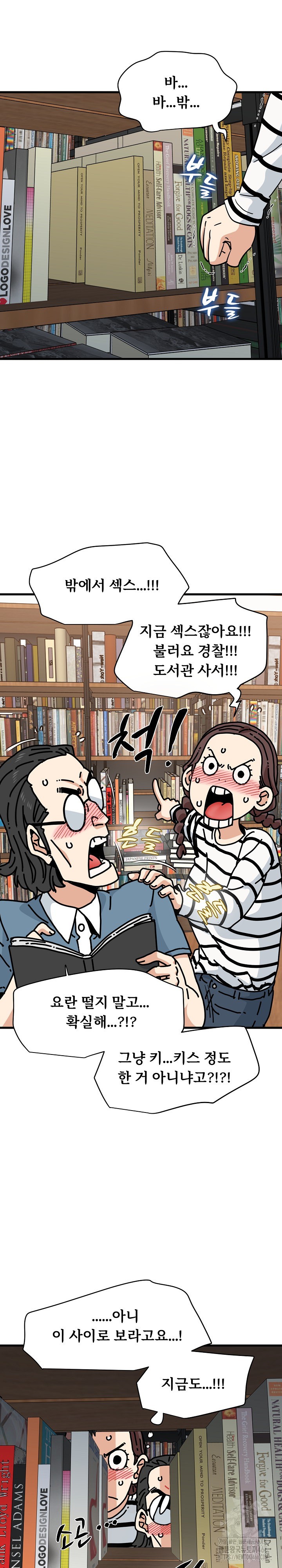 A Turning Point Raw Chapter 74 Page 24