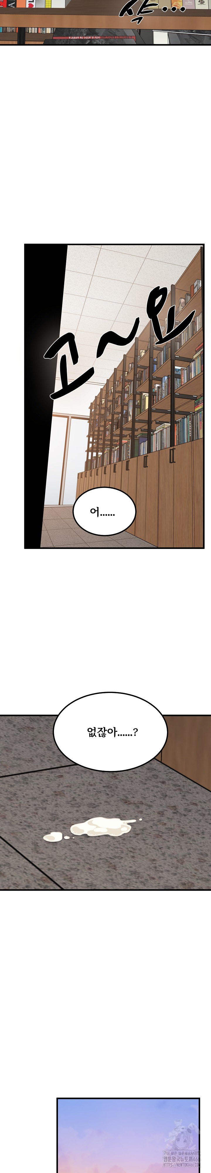 A Turning Point Raw Chapter 74 Page 25