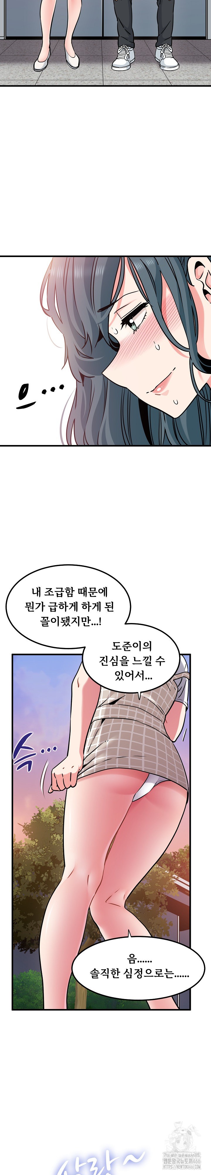 A Turning Point Raw Chapter 74 Page 27