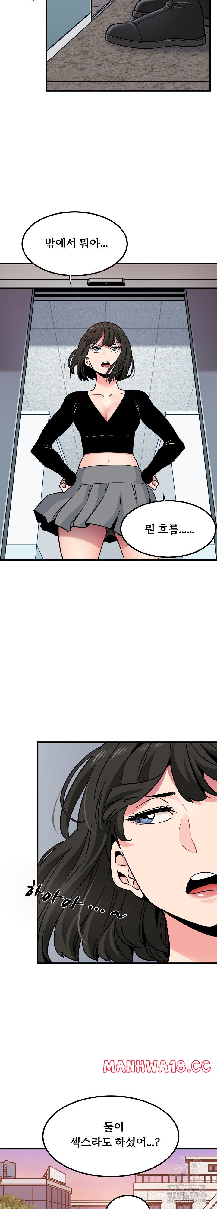 A Turning Point Raw Chapter 74 Page 29