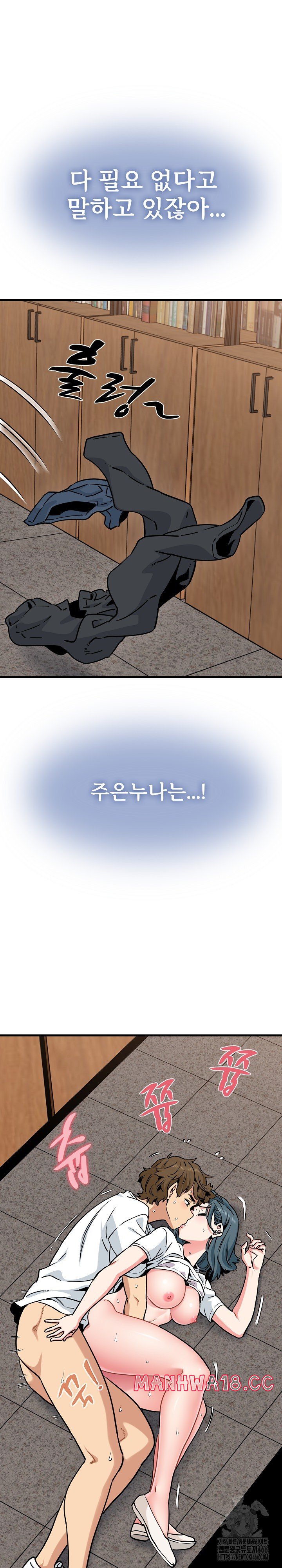 A Turning Point Raw Chapter 74 Page 7