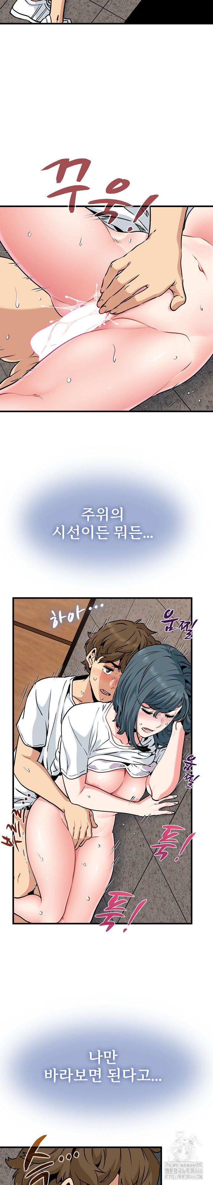 A Turning Point Raw Chapter 74 Page 8