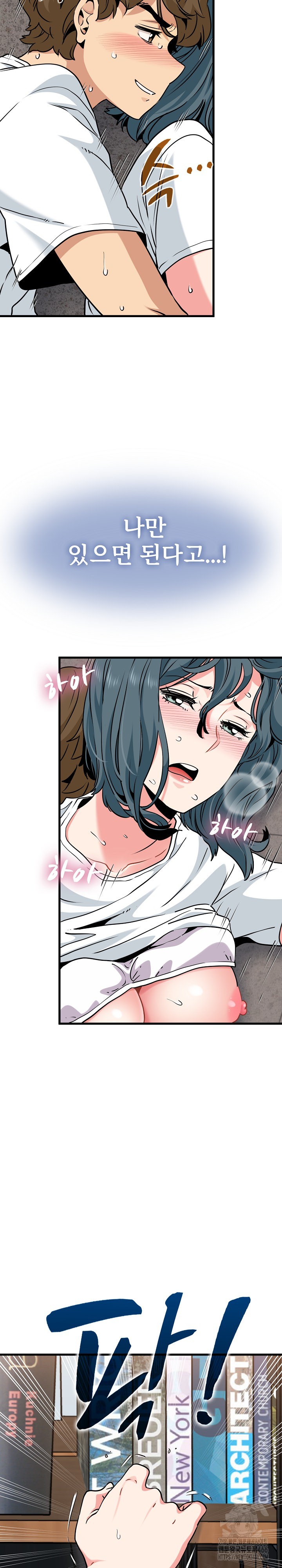 A Turning Point Raw Chapter 74 Page 9