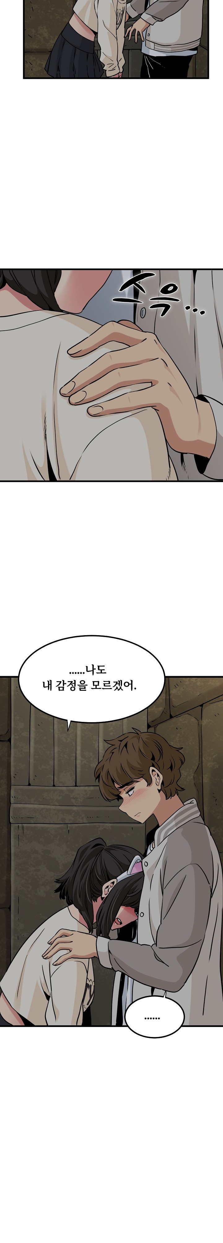 A Turning Point Raw Chapter 78 Page 10