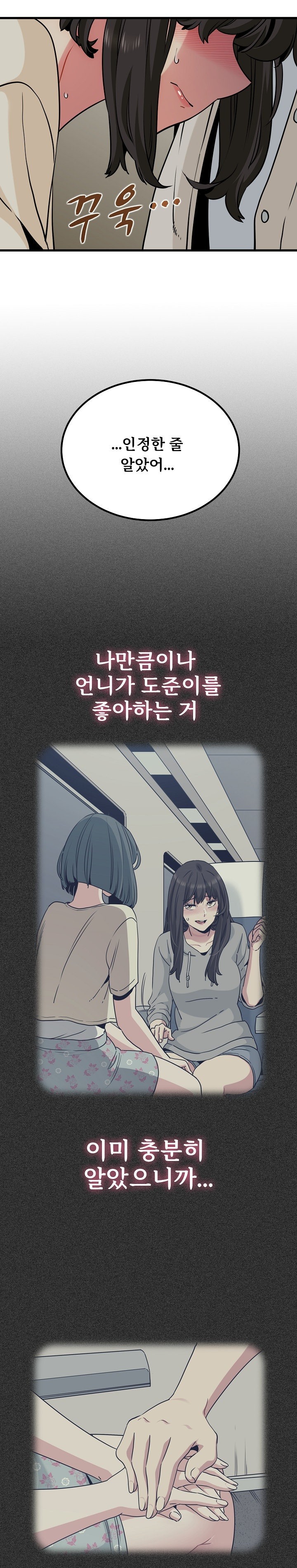 A Turning Point Raw Chapter 78 Page 11