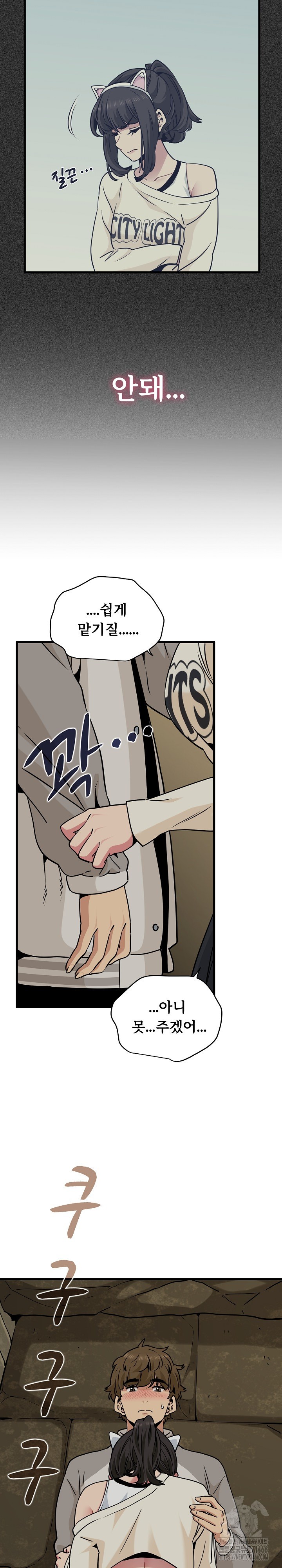 A Turning Point Raw Chapter 78 Page 13