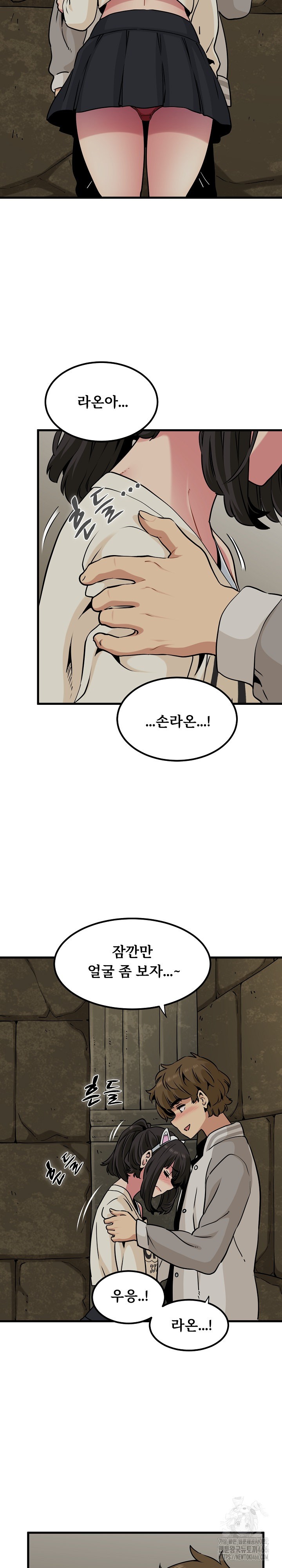 A Turning Point Raw Chapter 78 Page 14