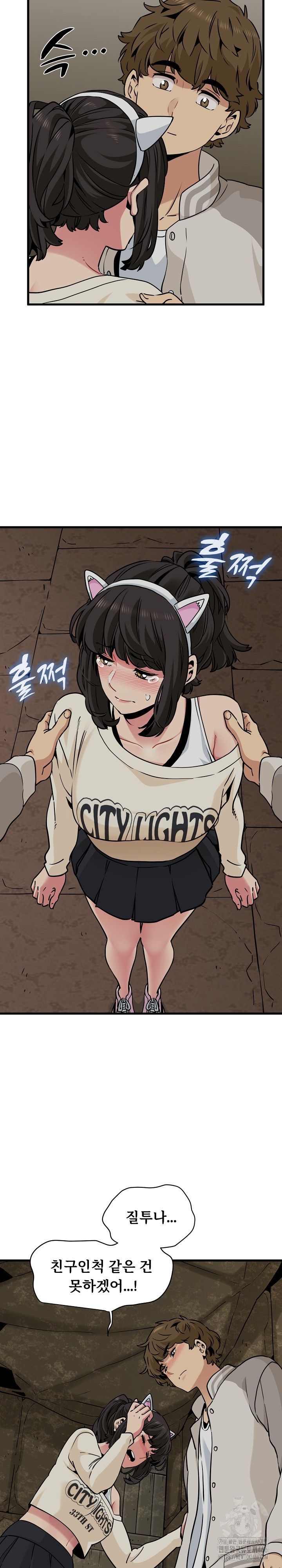 A Turning Point Raw Chapter 78 Page 15