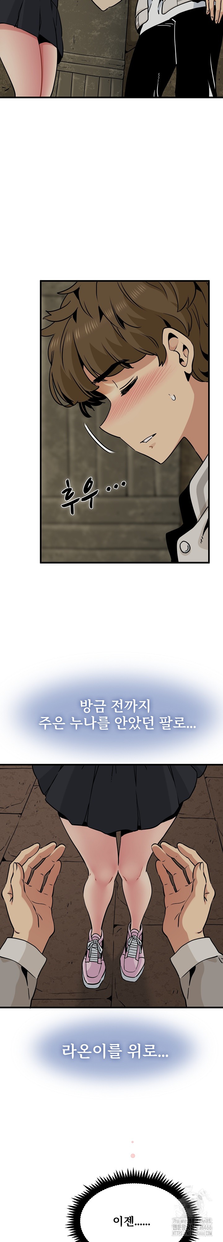 A Turning Point Raw Chapter 78 Page 16