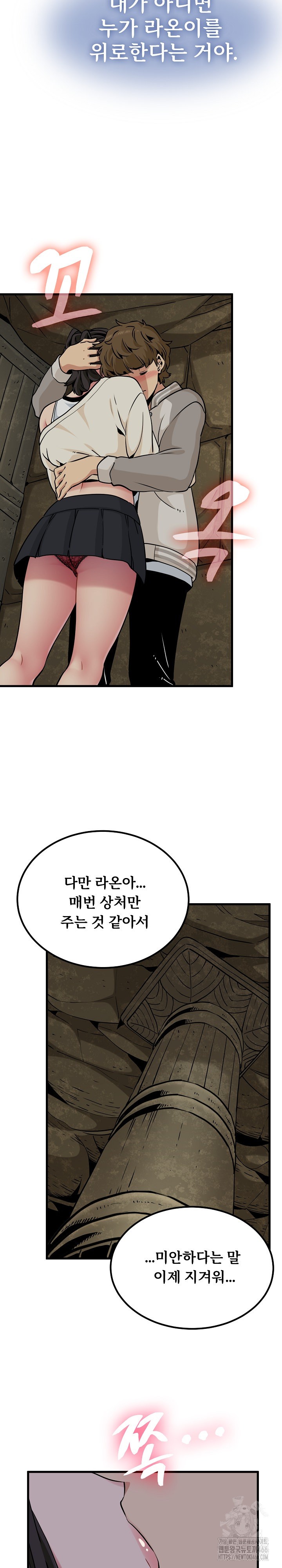A Turning Point Raw Chapter 78 Page 18