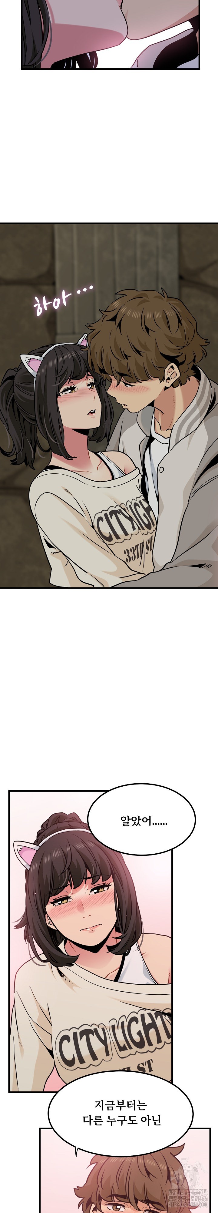 A Turning Point Raw Chapter 78 Page 19