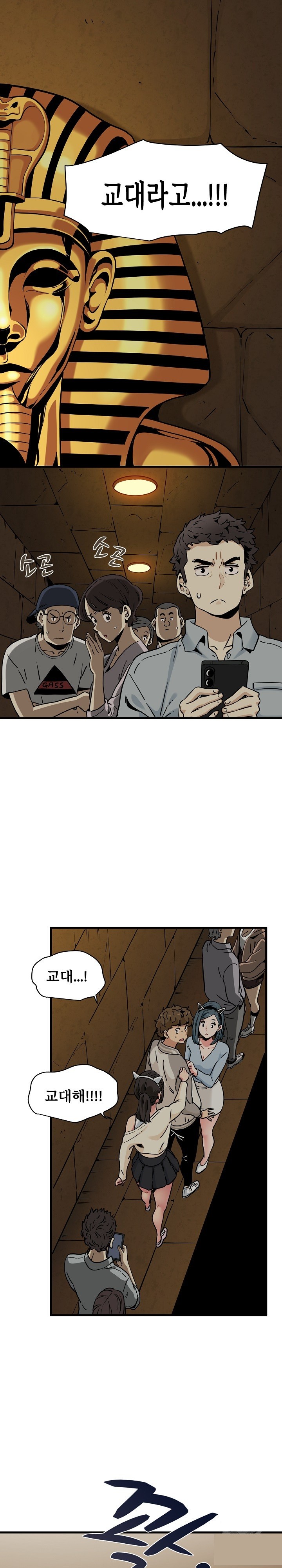 A Turning Point Raw Chapter 78 Page 2