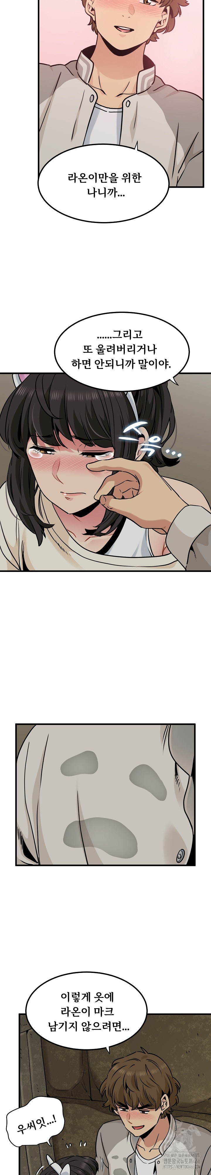 A Turning Point Raw Chapter 78 Page 20