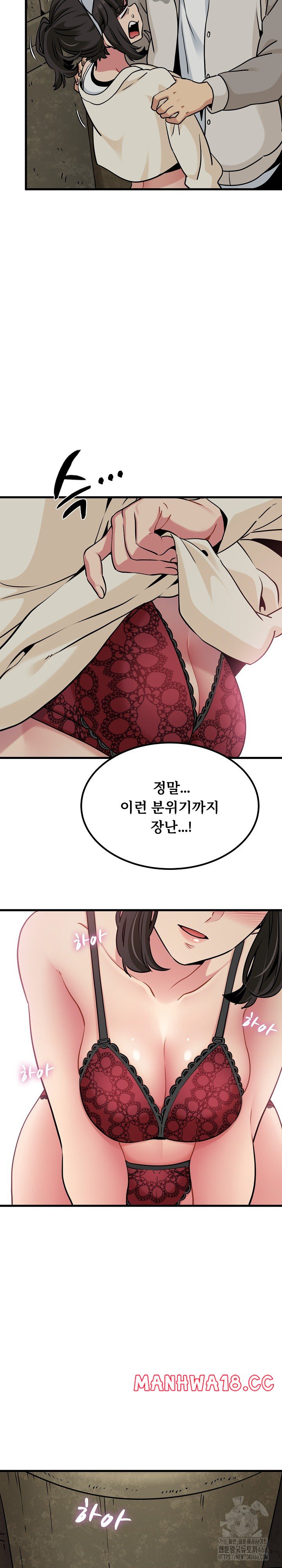 A Turning Point Raw Chapter 78 Page 21