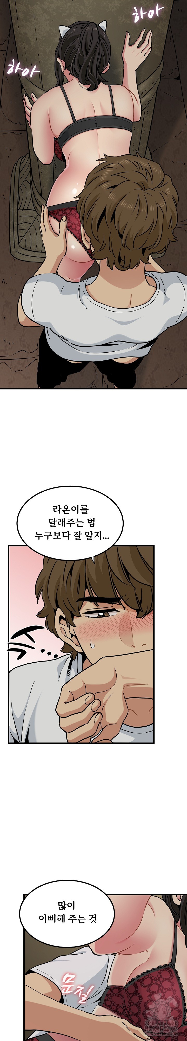 A Turning Point Raw Chapter 78 Page 22