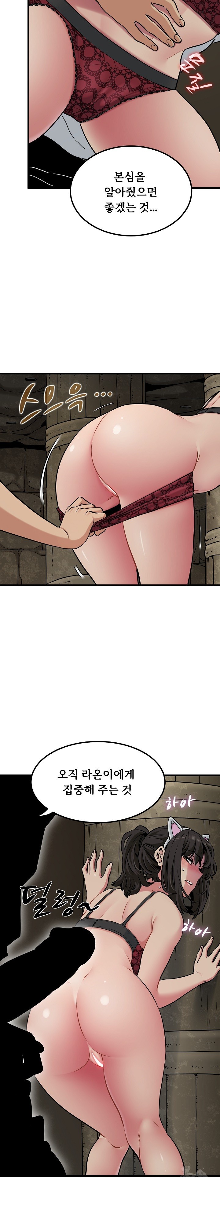 A Turning Point Raw Chapter 78 Page 23