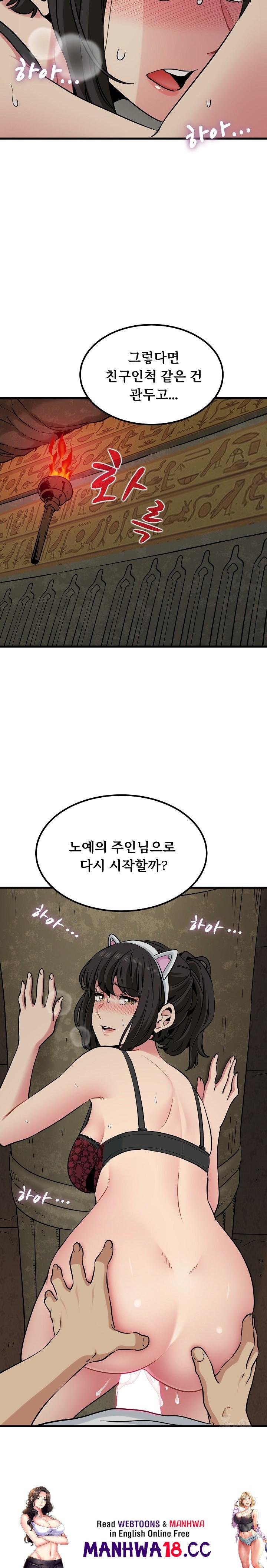 A Turning Point Raw Chapter 78 Page 28