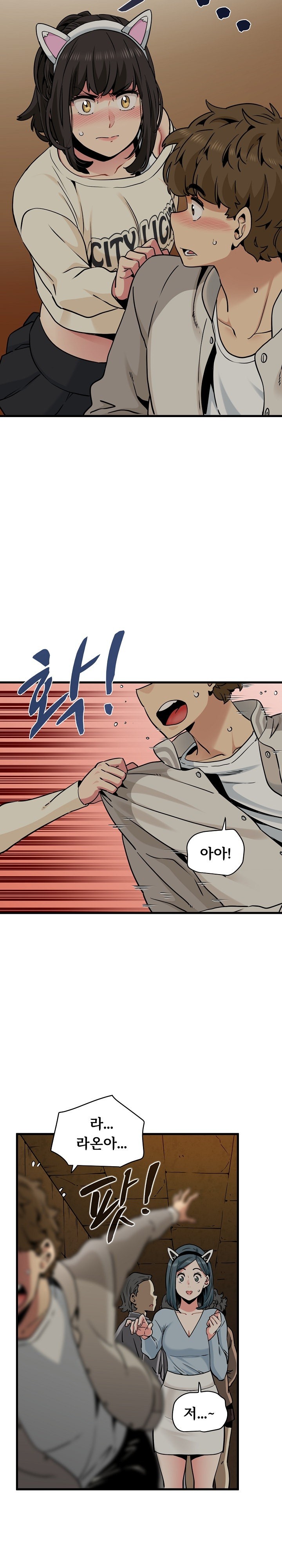 A Turning Point Raw Chapter 78 Page 3
