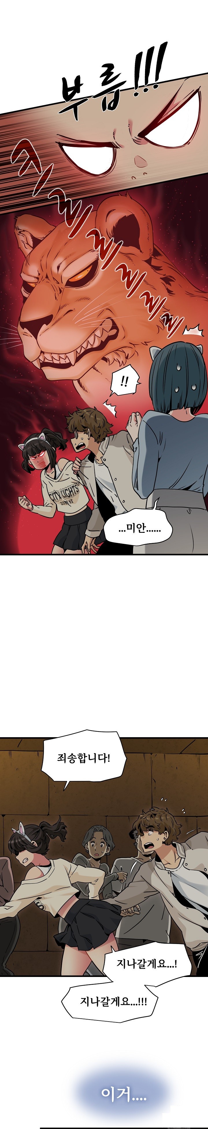 A Turning Point Raw Chapter 78 Page 4