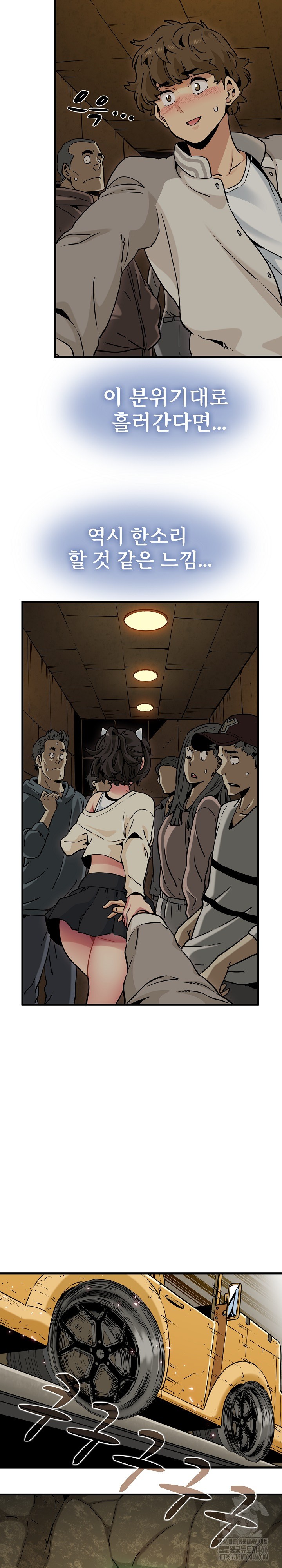 A Turning Point Raw Chapter 78 Page 5