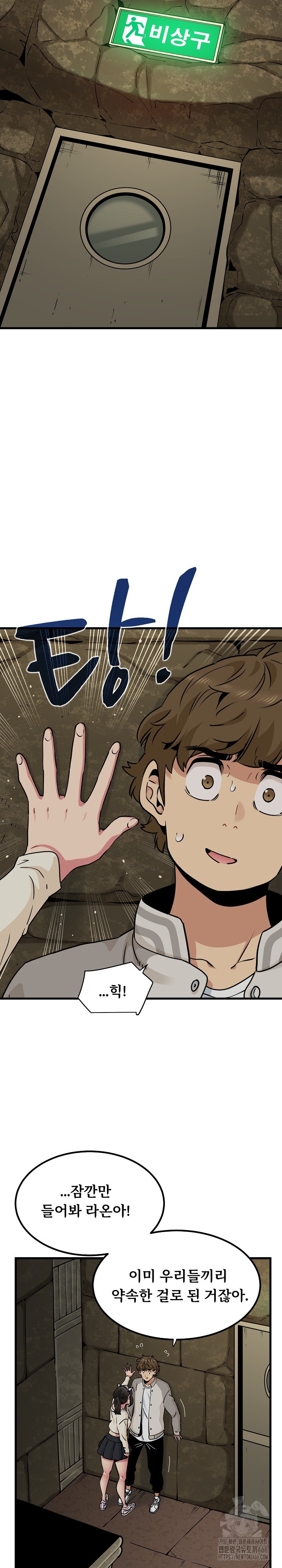 A Turning Point Raw Chapter 78 Page 6