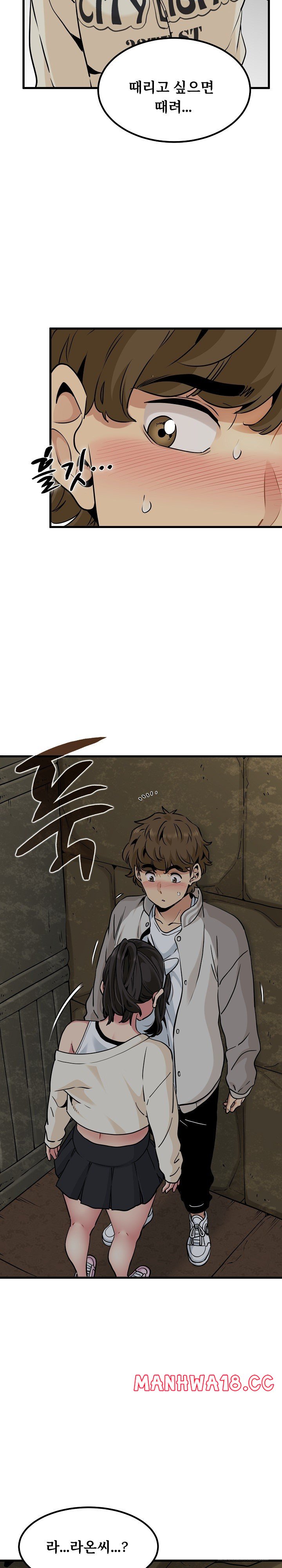A Turning Point Raw Chapter 78 Page 8