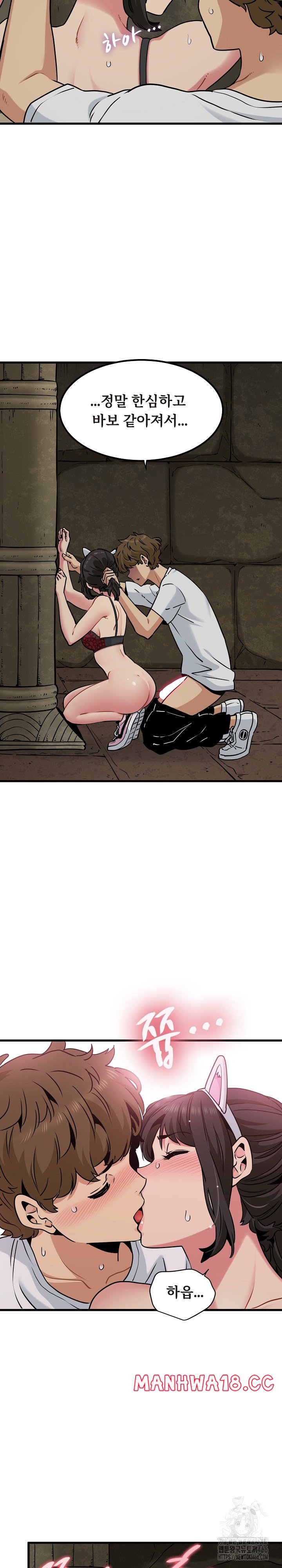 A Turning Point Raw Chapter 79 Page 10