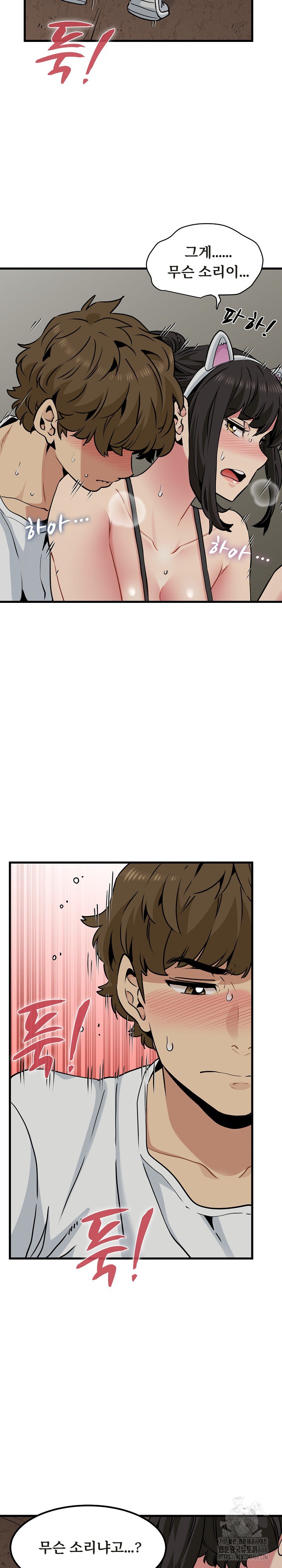 A Turning Point Raw Chapter 79 Page 12