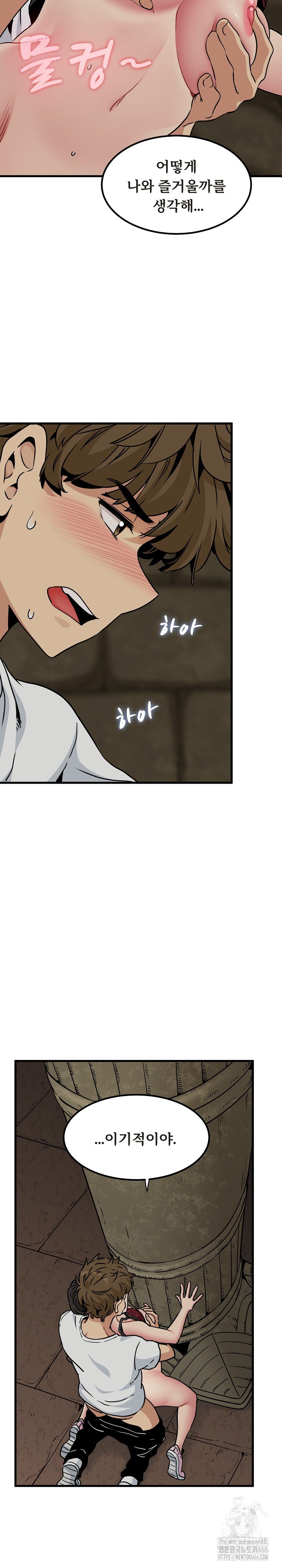 A Turning Point Raw Chapter 79 Page 14