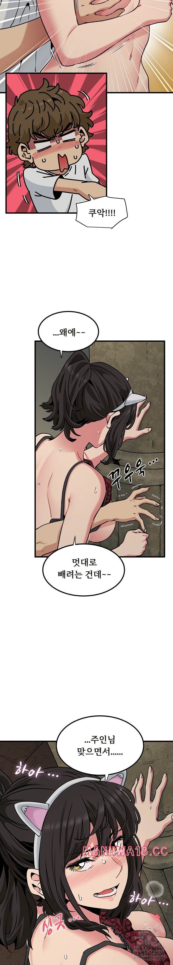 A Turning Point Raw Chapter 79 Page 16