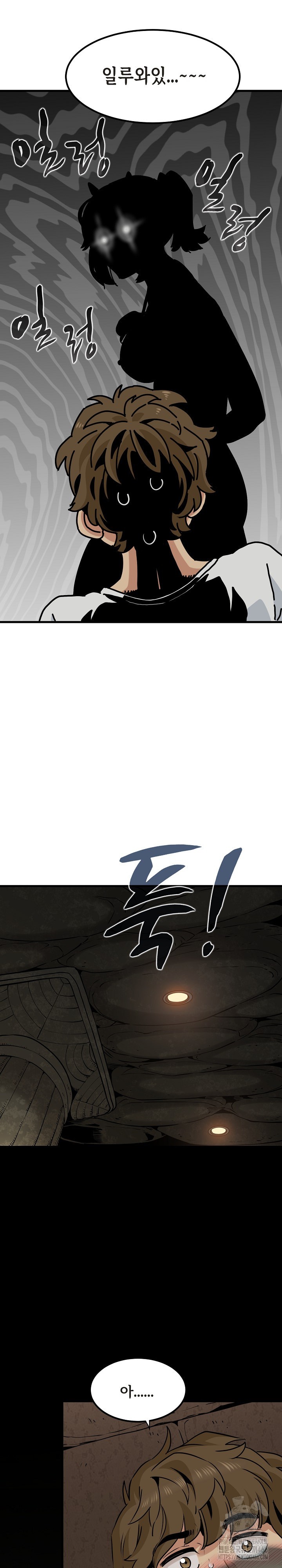 A Turning Point Raw Chapter 79 Page 18
