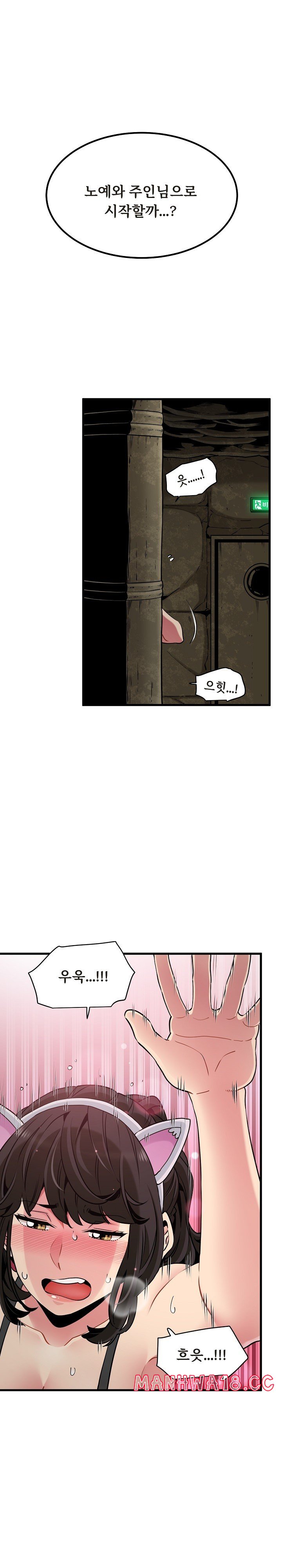 A Turning Point Raw Chapter 79 Page 2