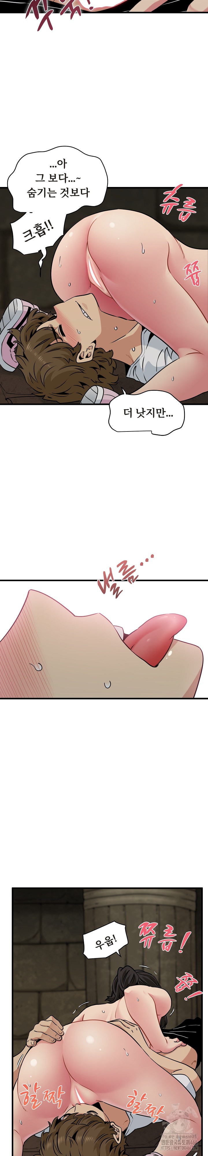 A Turning Point Raw Chapter 79 Page 21