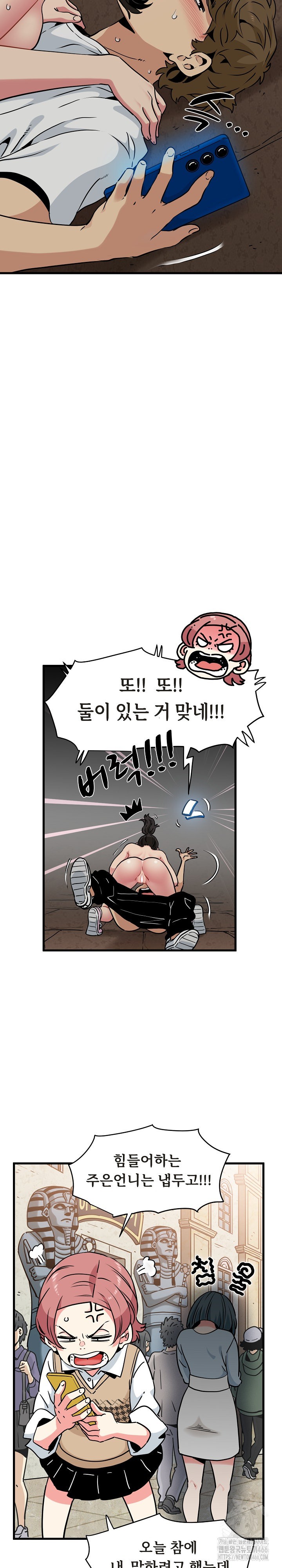 A Turning Point Raw Chapter 79 Page 27