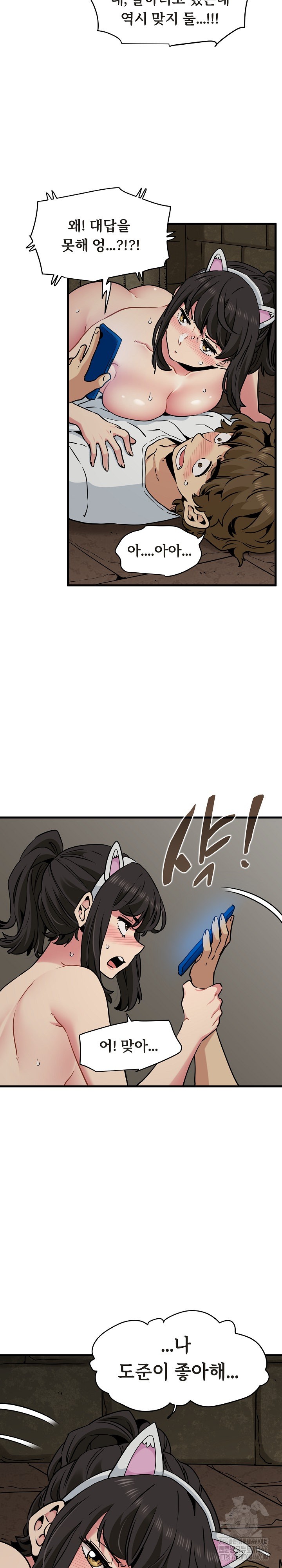 A Turning Point Raw Chapter 79 Page 28