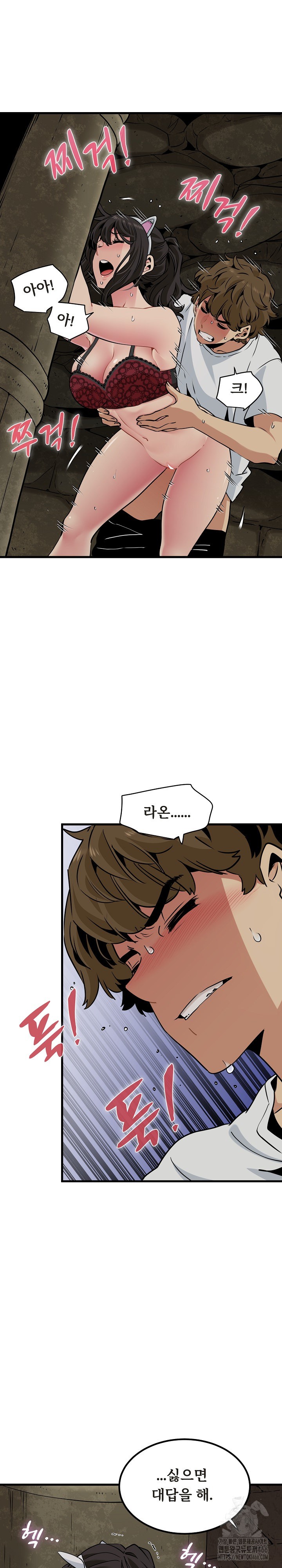 A Turning Point Raw Chapter 79 Page 3
