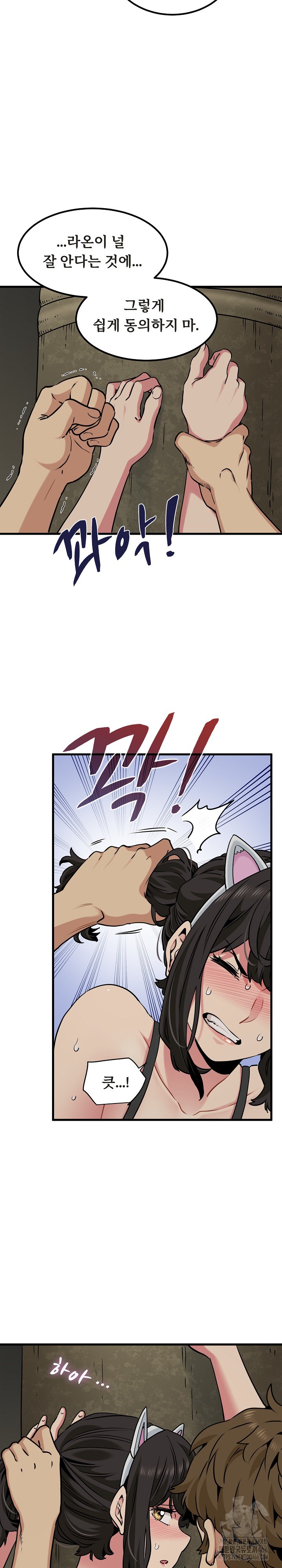 A Turning Point Raw Chapter 79 Page 9