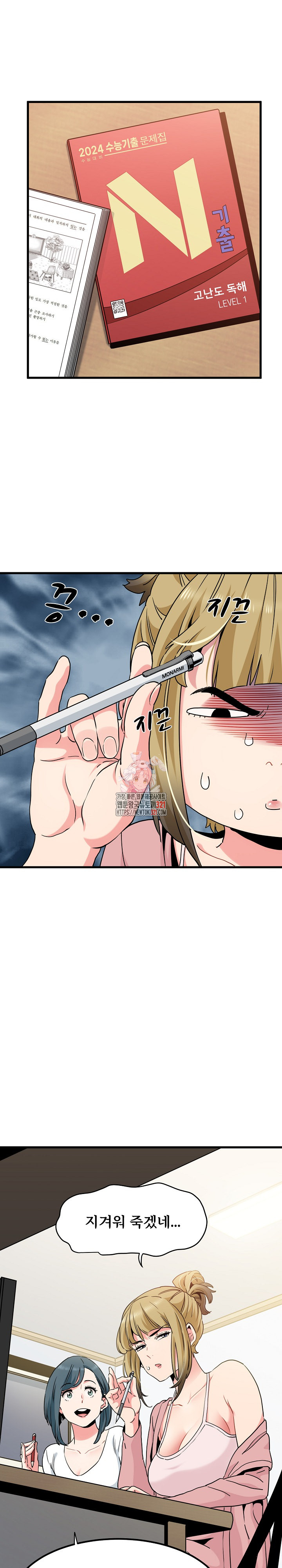 A Turning Point Raw Chapter 26 Page 1