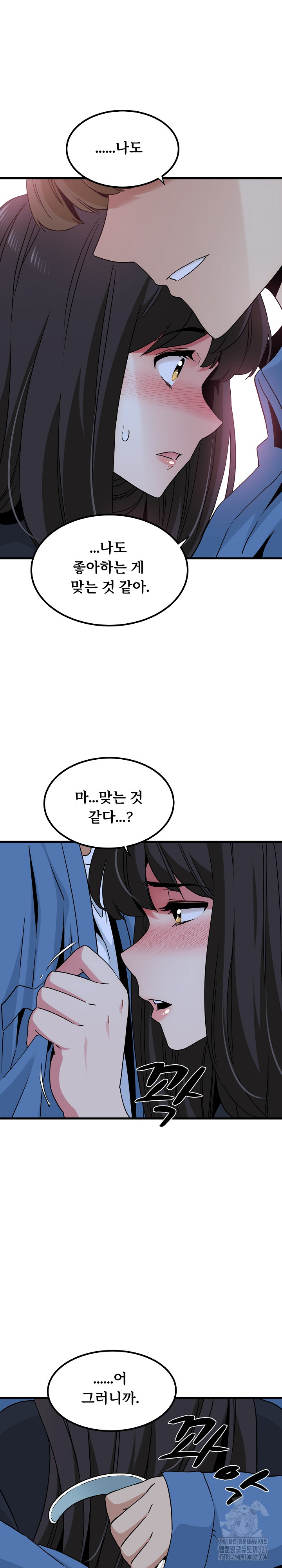 A Turning Point Raw Chapter 26 Page 11