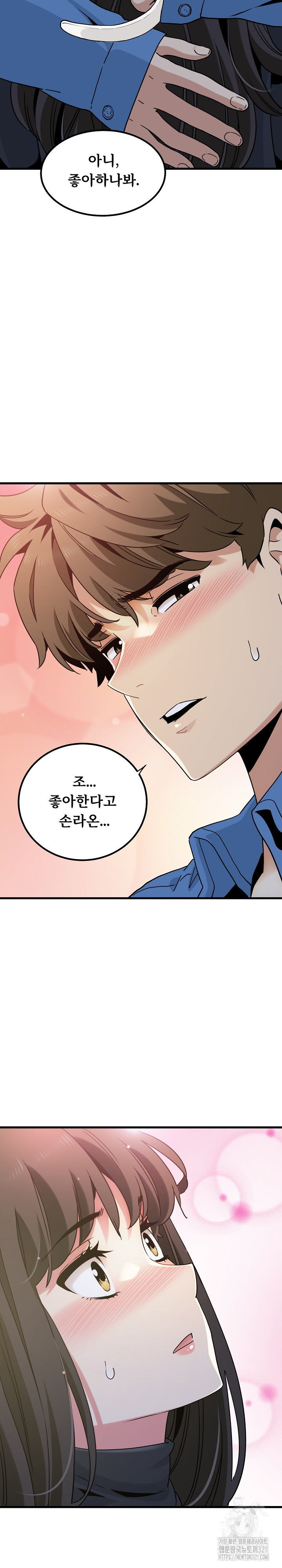 A Turning Point Raw Chapter 26 Page 12