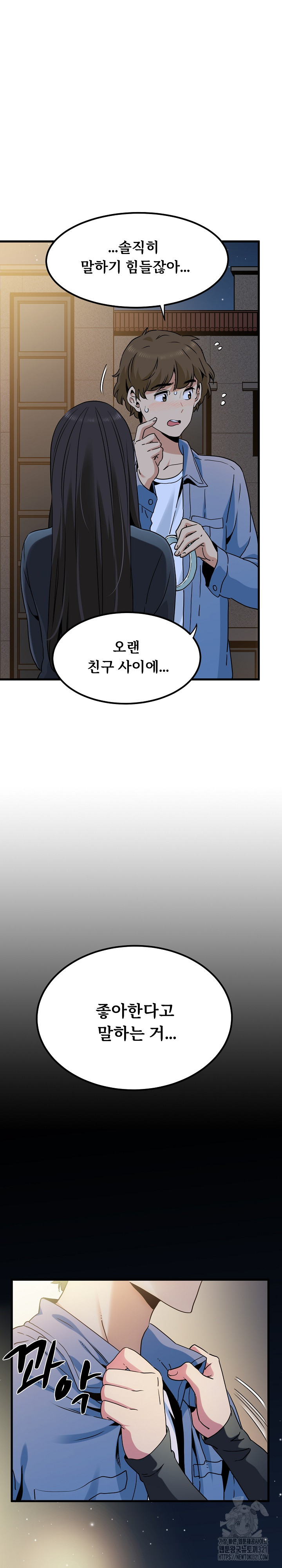 A Turning Point Raw Chapter 26 Page 13