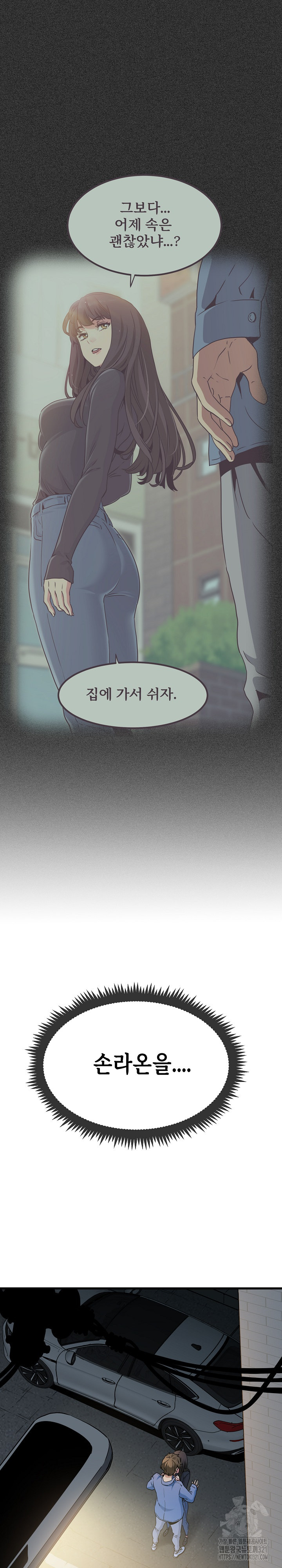 A Turning Point Raw Chapter 26 Page 16