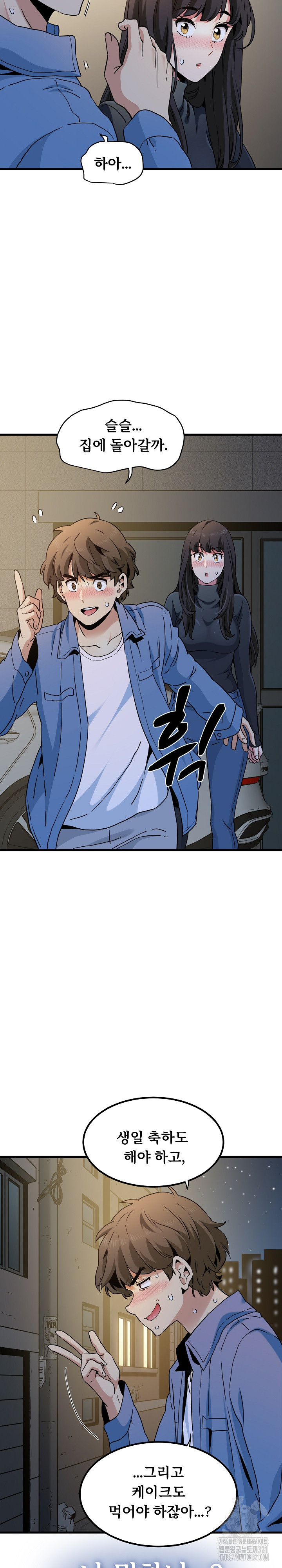 A Turning Point Raw Chapter 26 Page 19