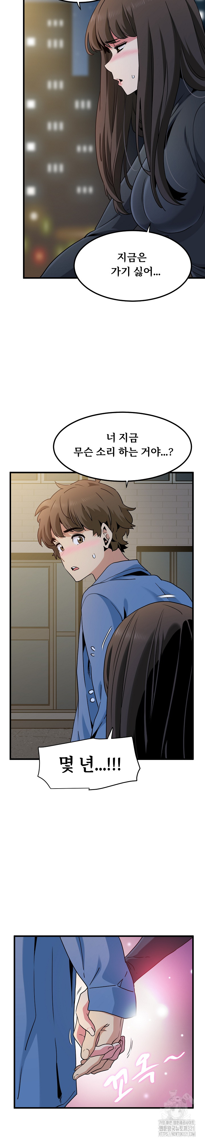 A Turning Point Raw Chapter 26 Page 22