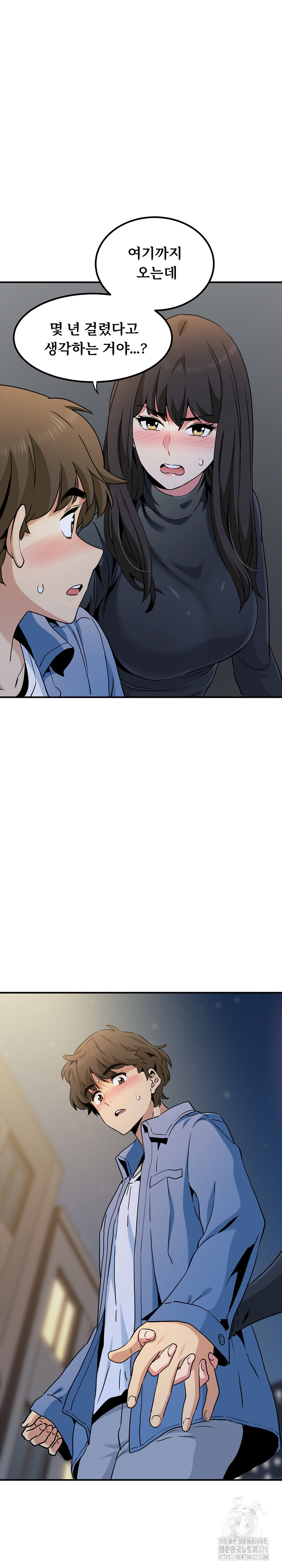 A Turning Point Raw Chapter 26 Page 23