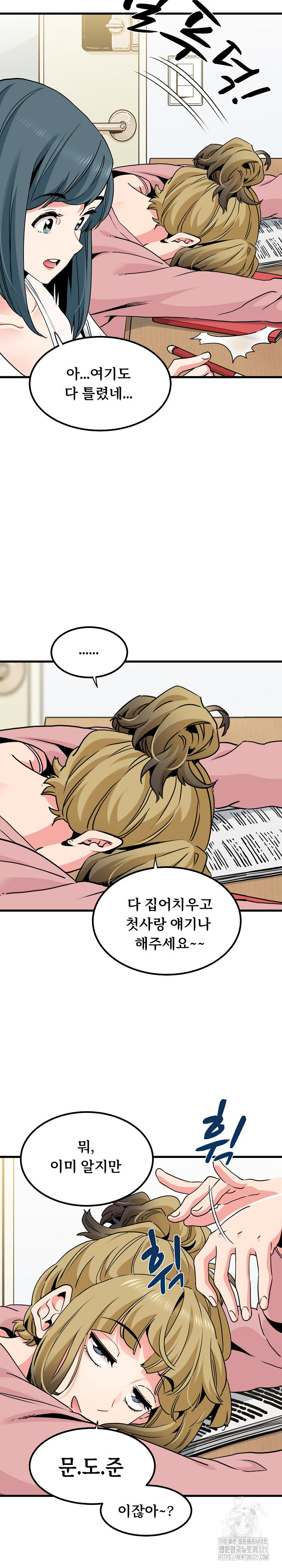 A Turning Point Raw Chapter 26 Page 3