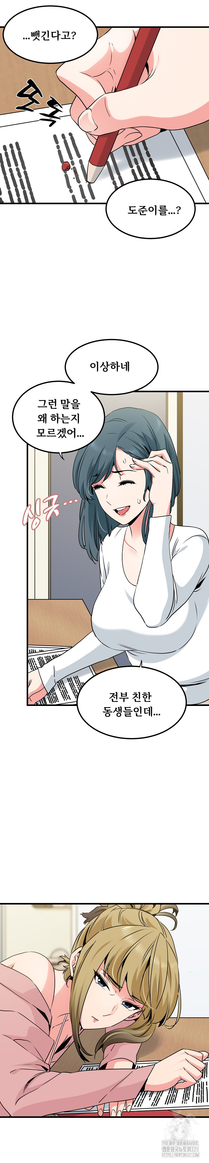 A Turning Point Raw Chapter 26 Page 30